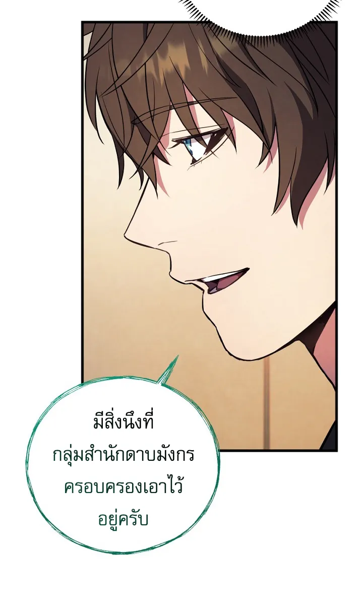 God’s Webnovel - หน้า 39