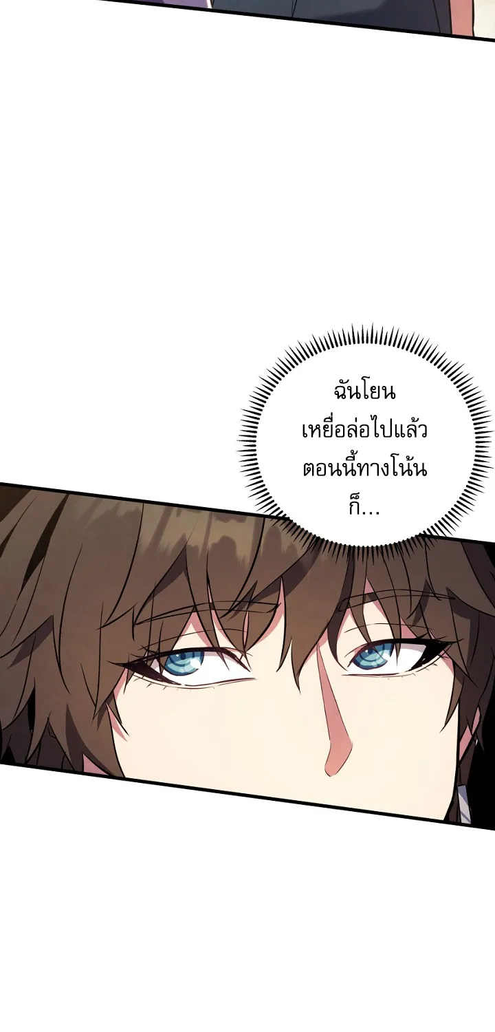 God’s Webnovel - หน้า 46