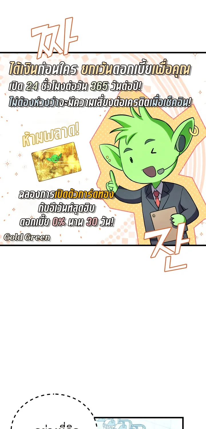 God’s Webnovel - หน้า 5