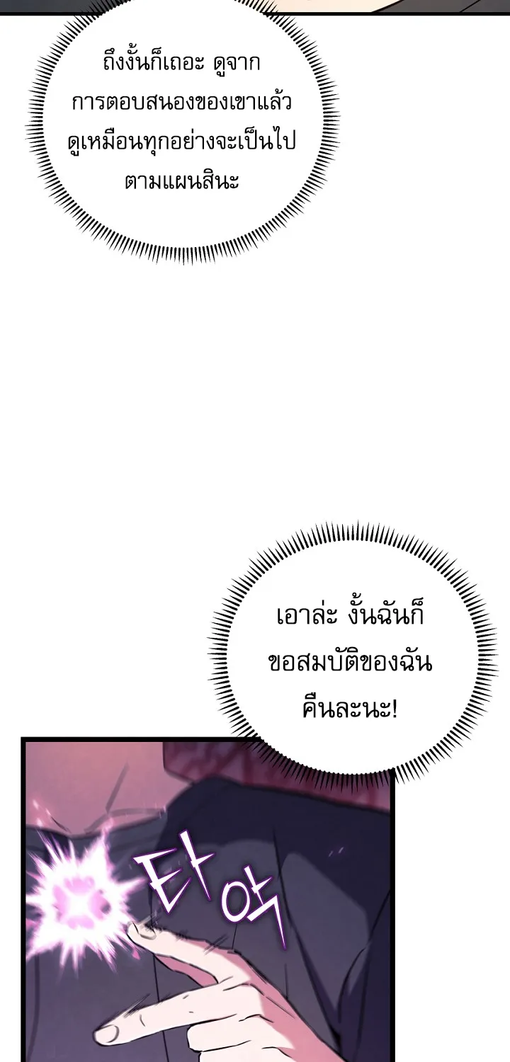 God’s Webnovel - หน้า 52