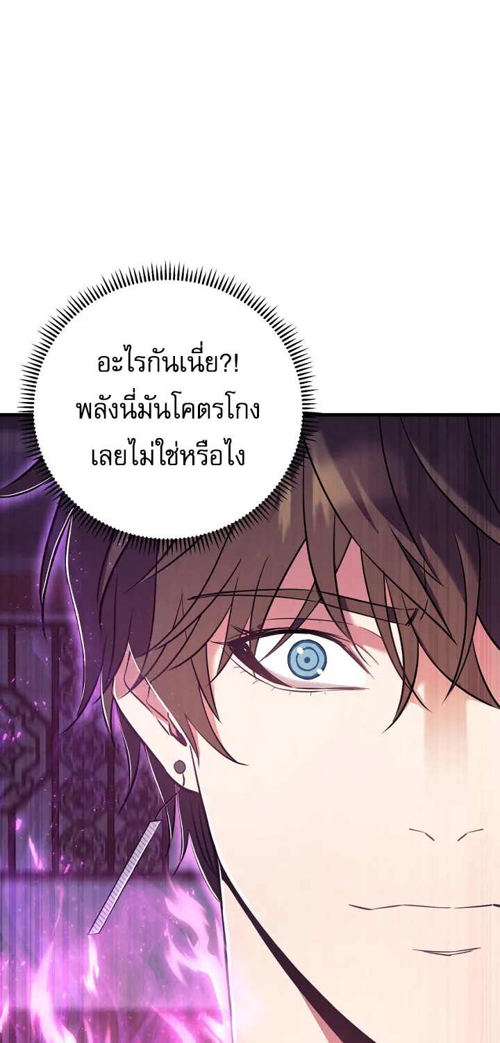 God’s Webnovel - หน้า 58