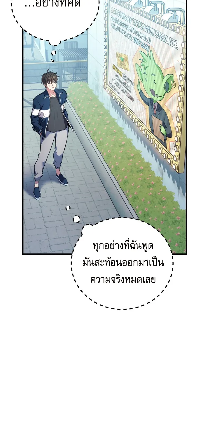 God’s Webnovel - หน้า 6