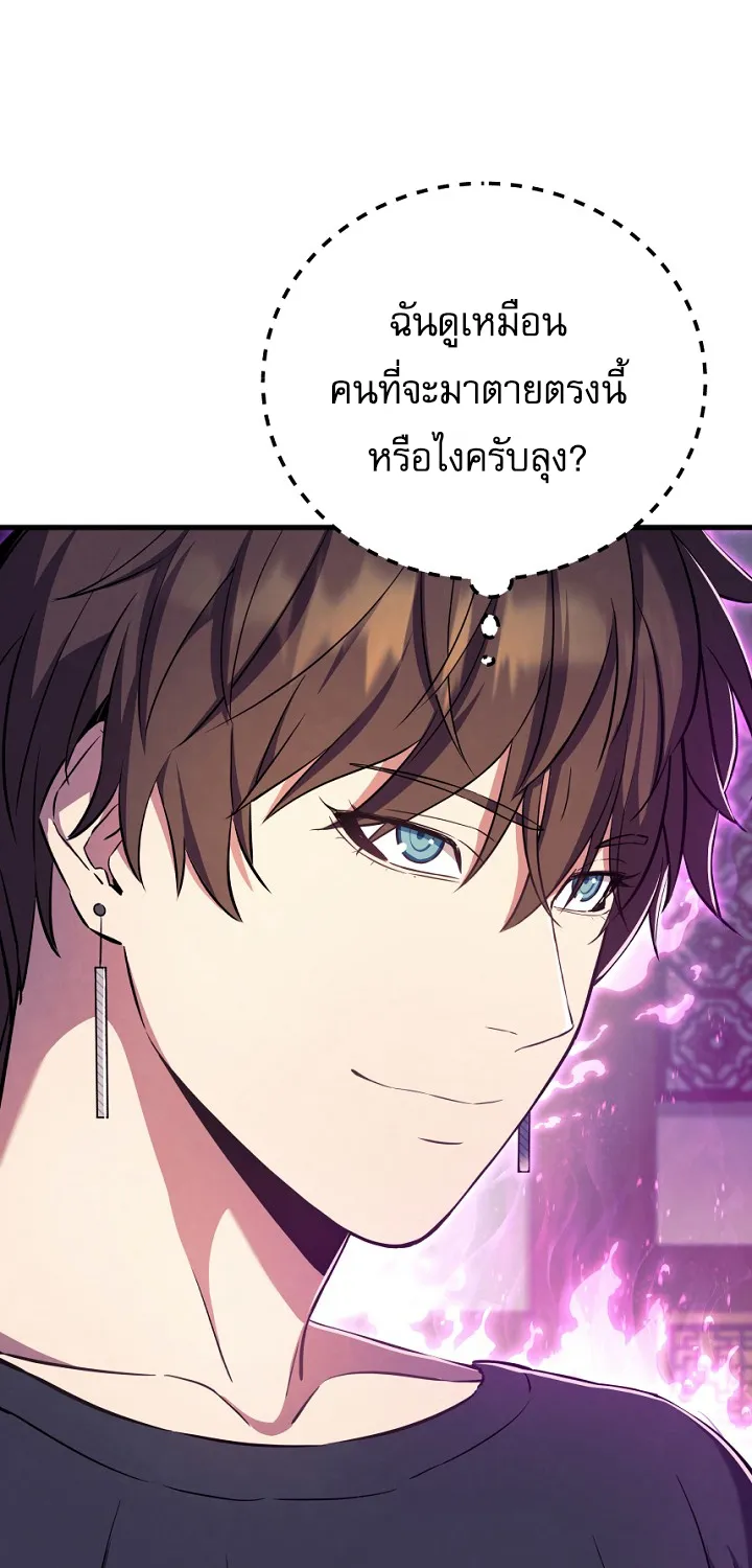 God’s Webnovel - หน้า 61