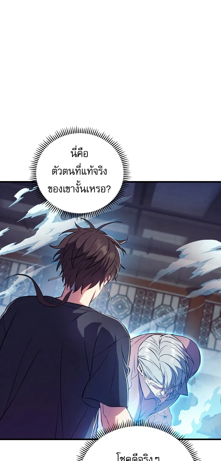 God’s Webnovel - หน้า 69