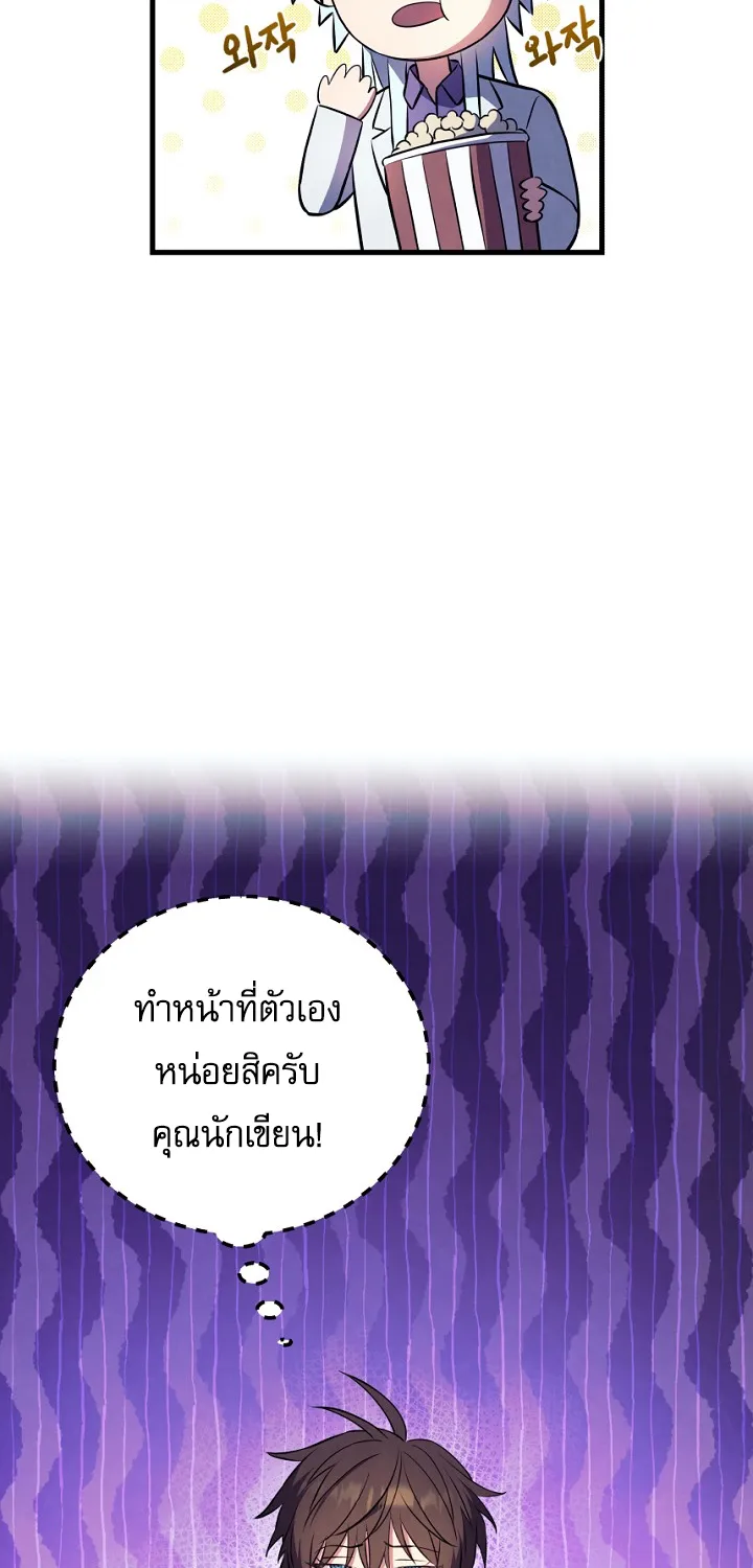 God’s Webnovel - หน้า 76