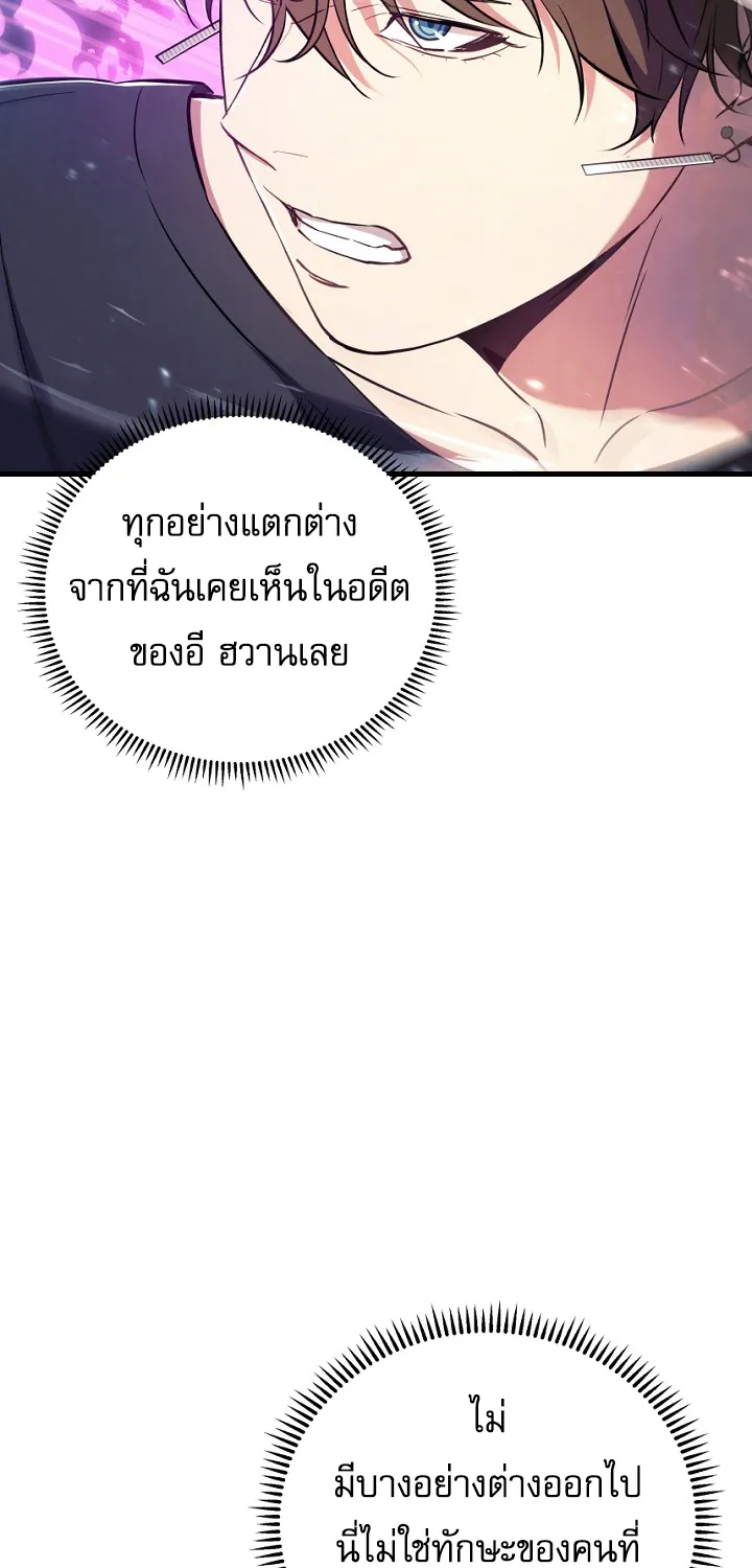 God’s Webnovel - หน้า 81