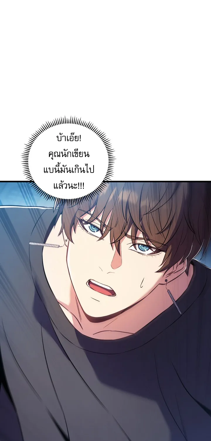 God’s Webnovel - หน้า 90