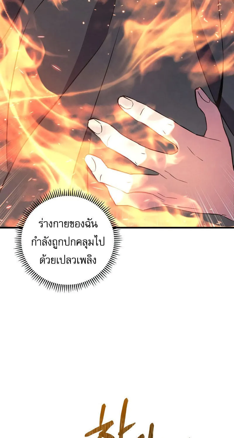 God’s Webnovel - หน้า 1