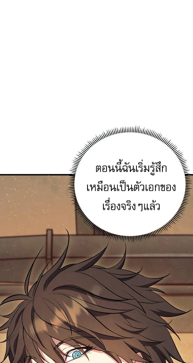 God’s Webnovel - หน้า 10