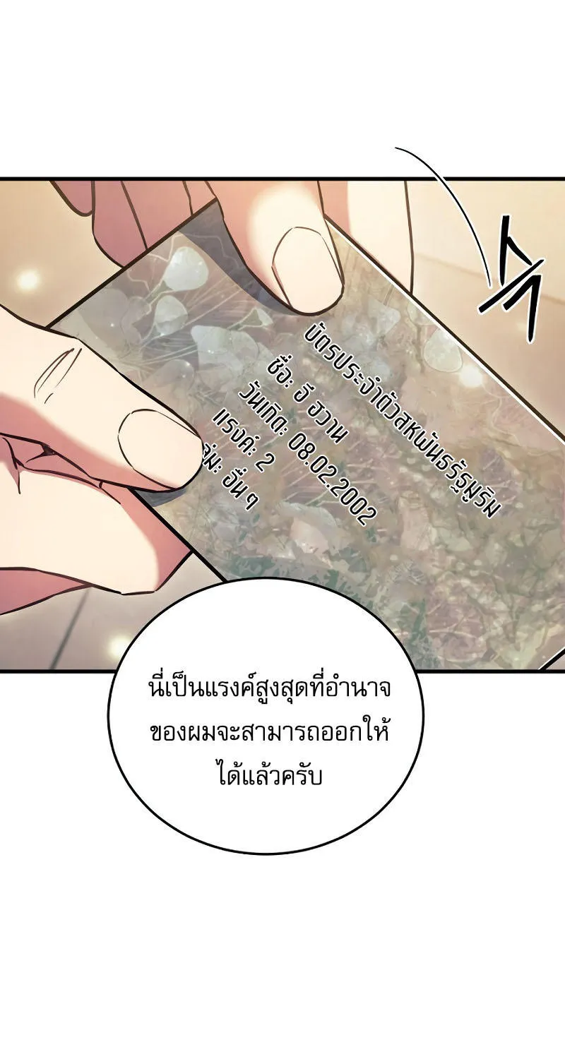 God’s Webnovel - หน้า 14