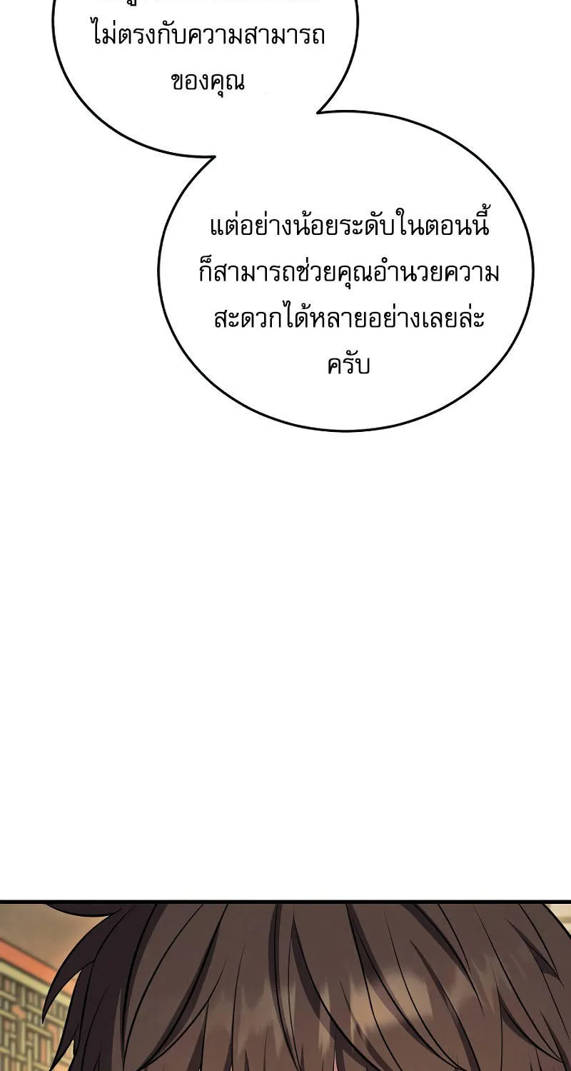 God’s Webnovel - หน้า 17