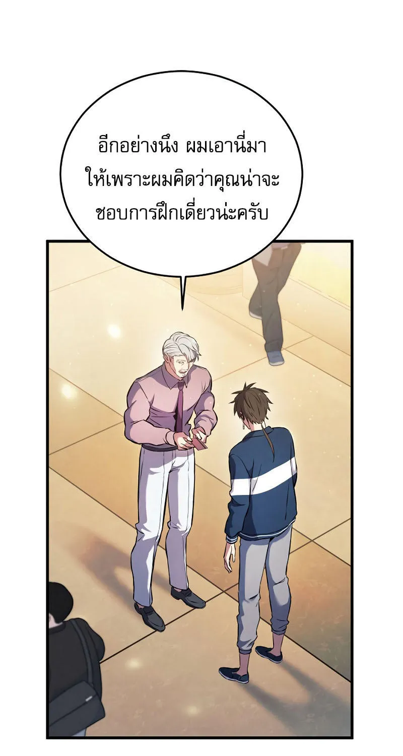 God’s Webnovel - หน้า 19