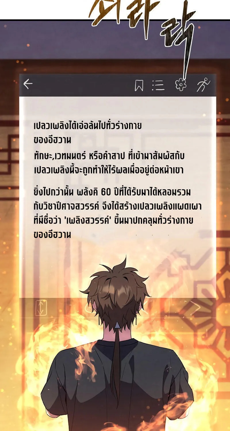 God’s Webnovel - หน้า 2