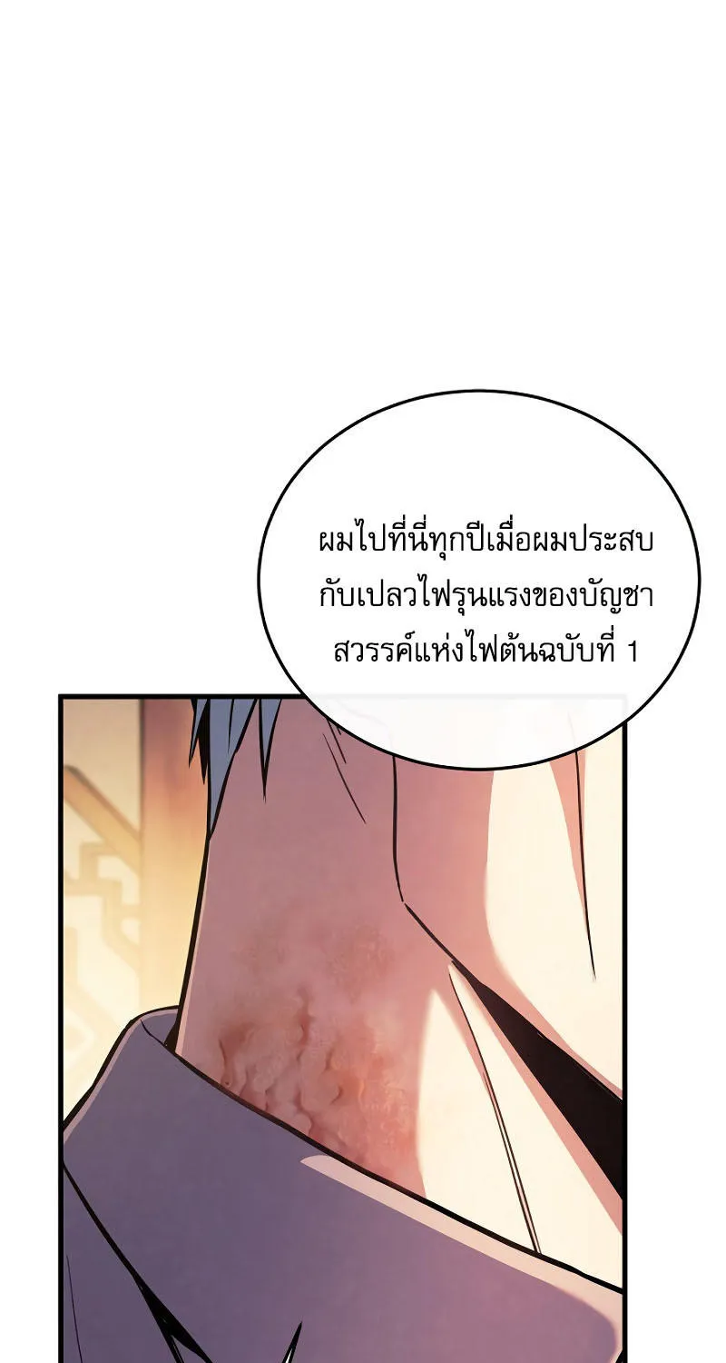 God’s Webnovel - หน้า 20