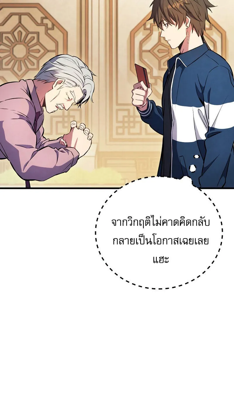 God’s Webnovel - หน้า 23