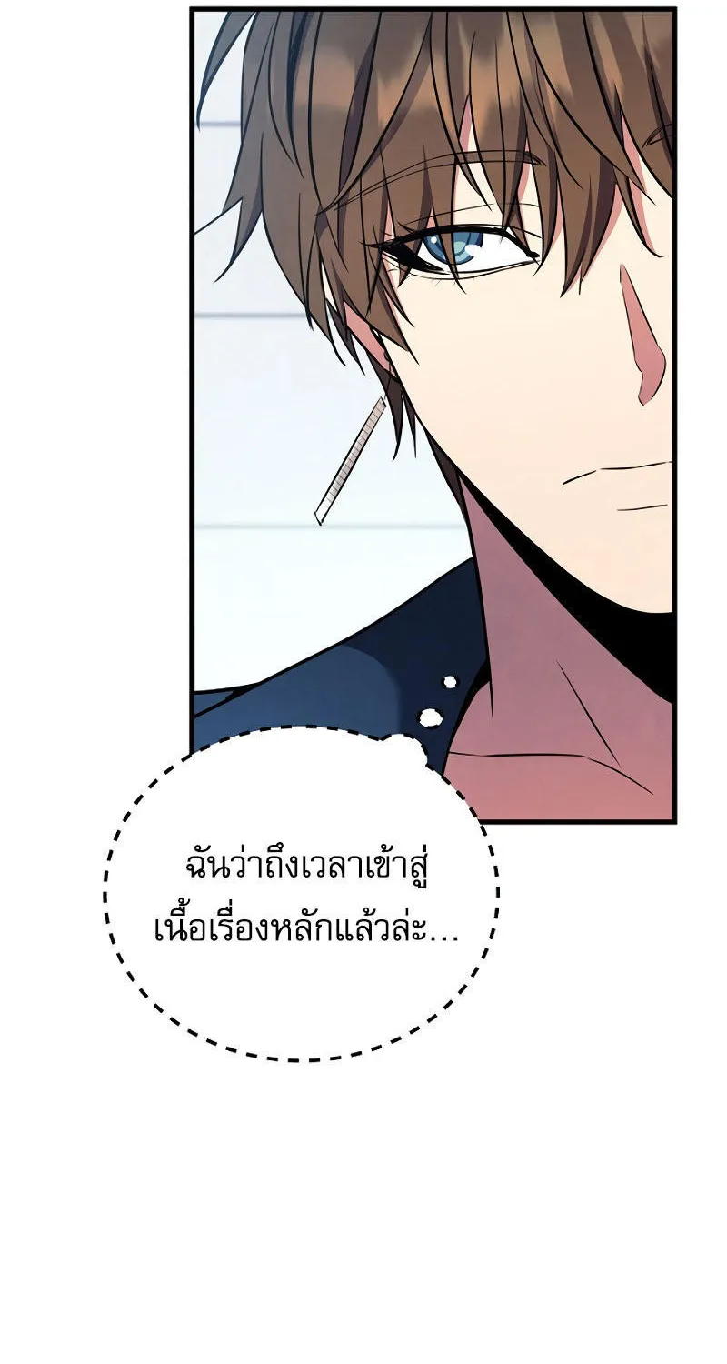 God’s Webnovel - หน้า 29