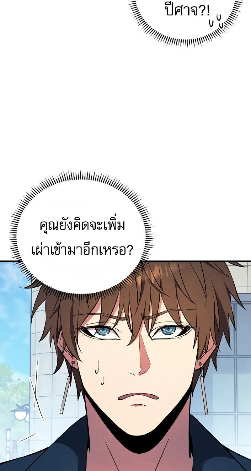 God’s Webnovel - หน้า 37