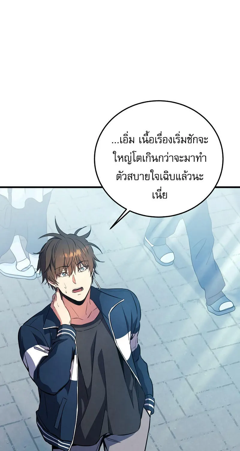 God’s Webnovel - หน้า 43