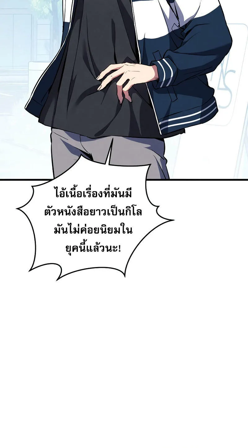 God’s Webnovel - หน้า 46