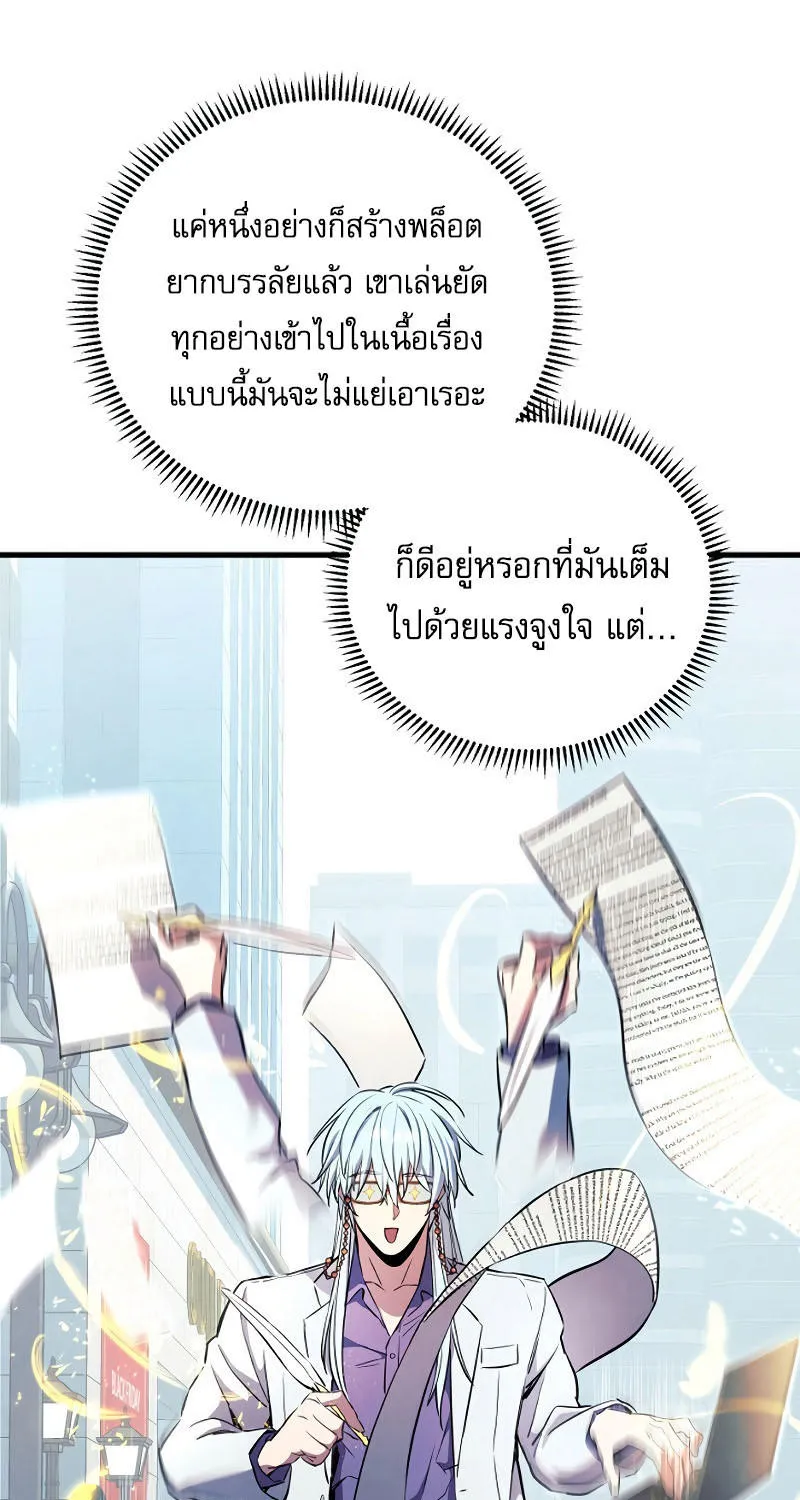 God’s Webnovel - หน้า 49