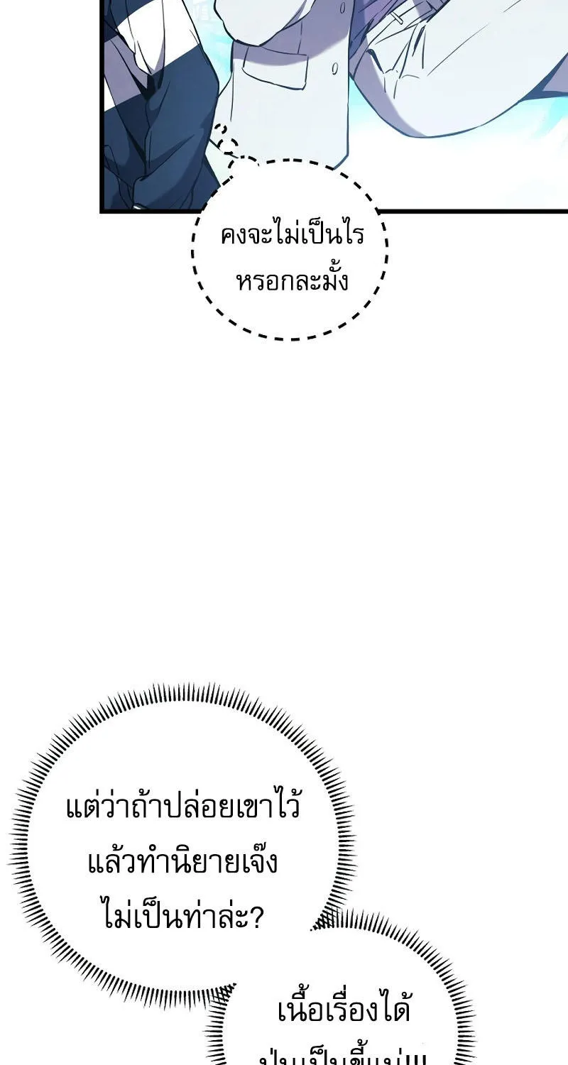 God’s Webnovel - หน้า 52