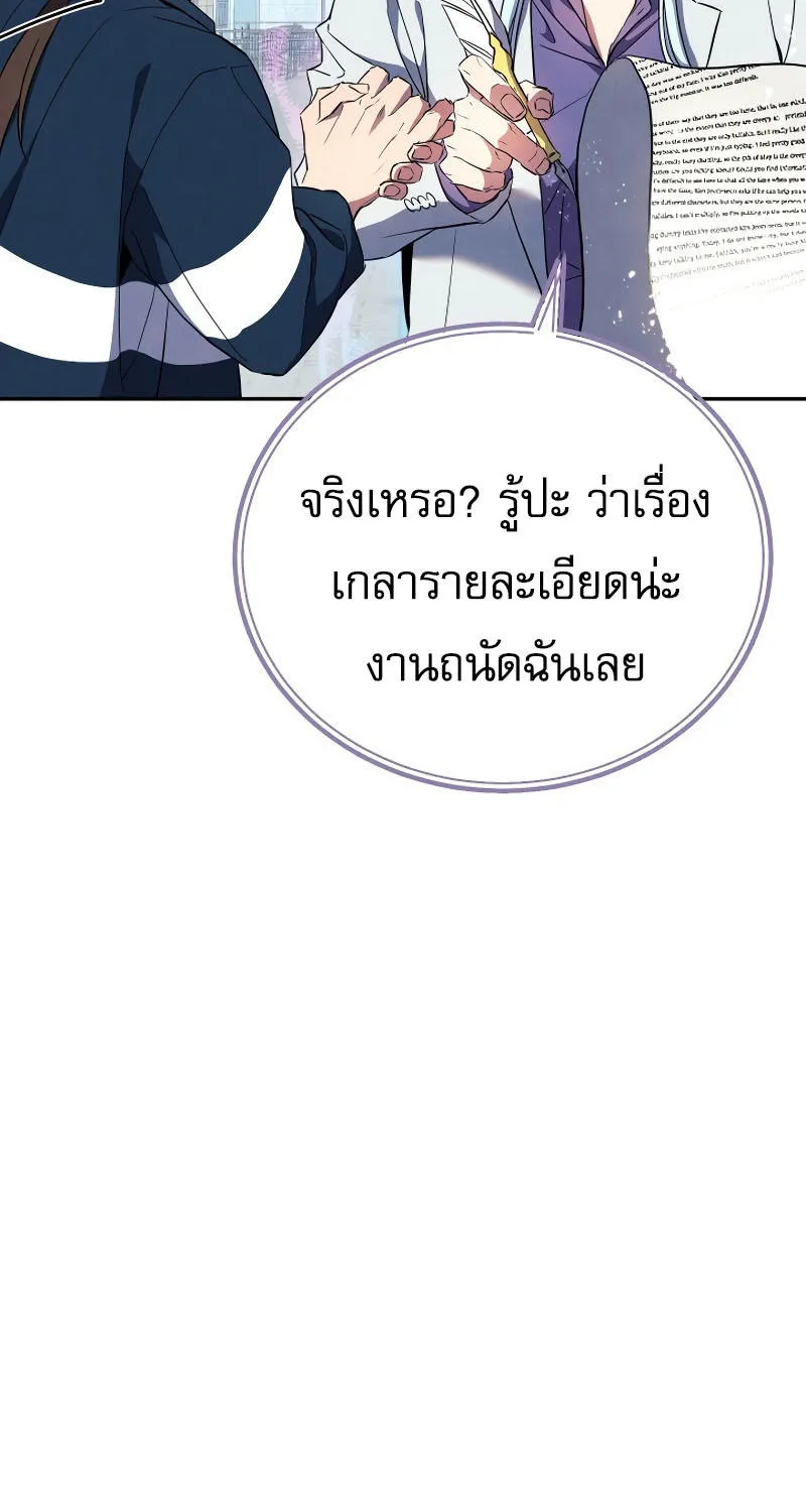 God’s Webnovel - หน้า 56