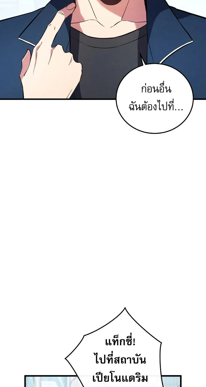 God’s Webnovel - หน้า 68