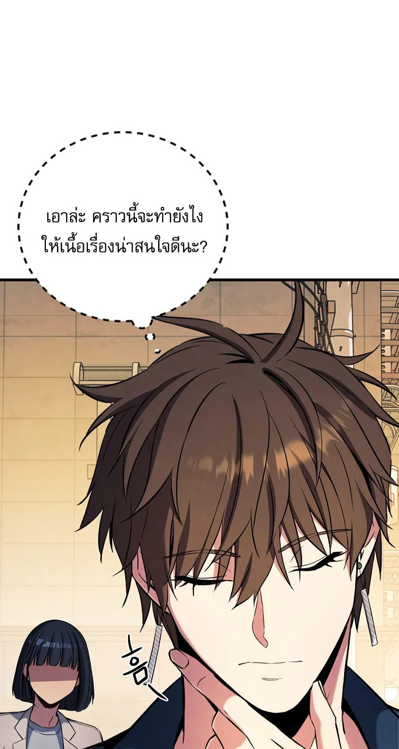 God’s Webnovel - หน้า 78