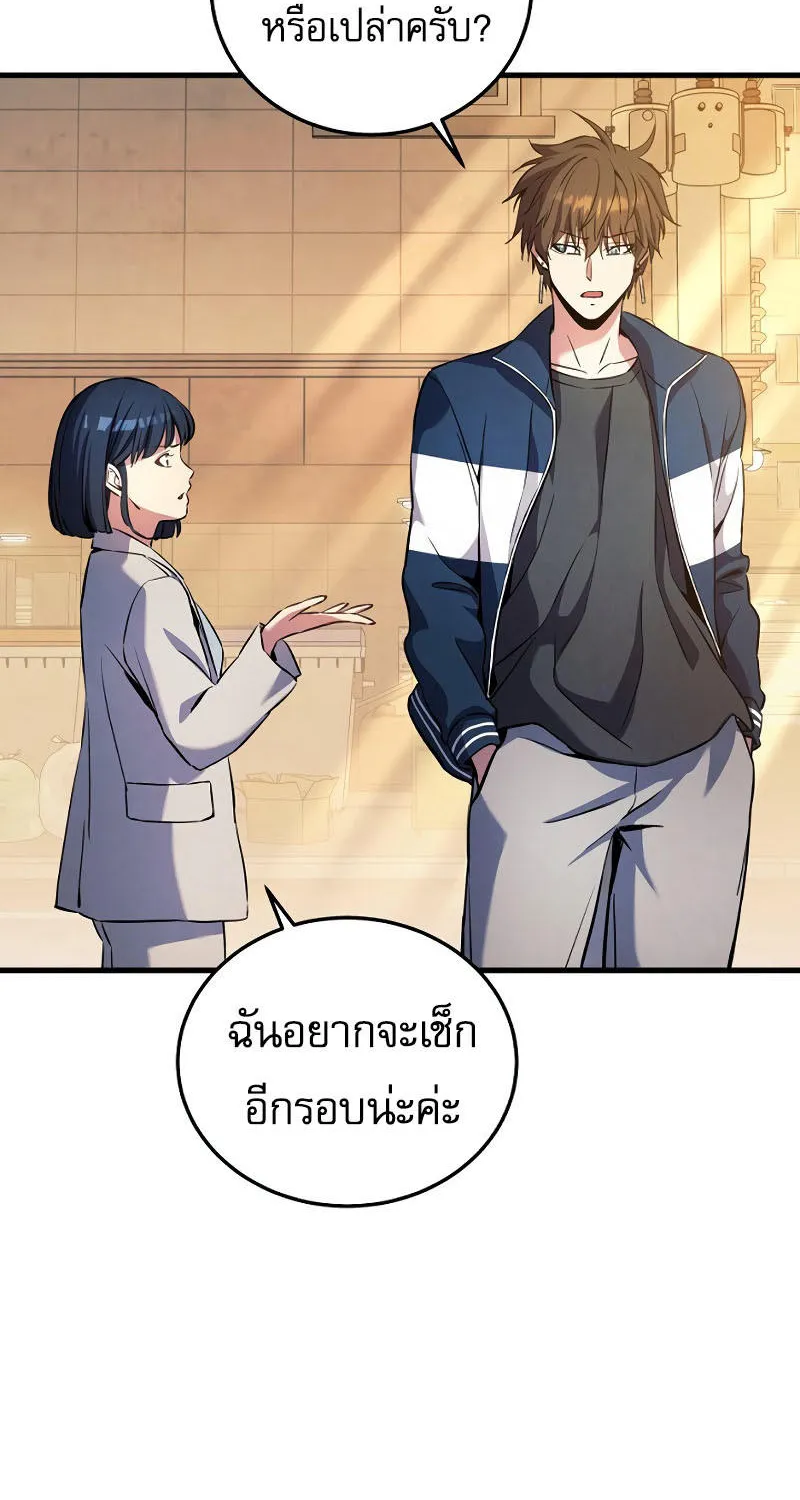 God’s Webnovel - หน้า 81