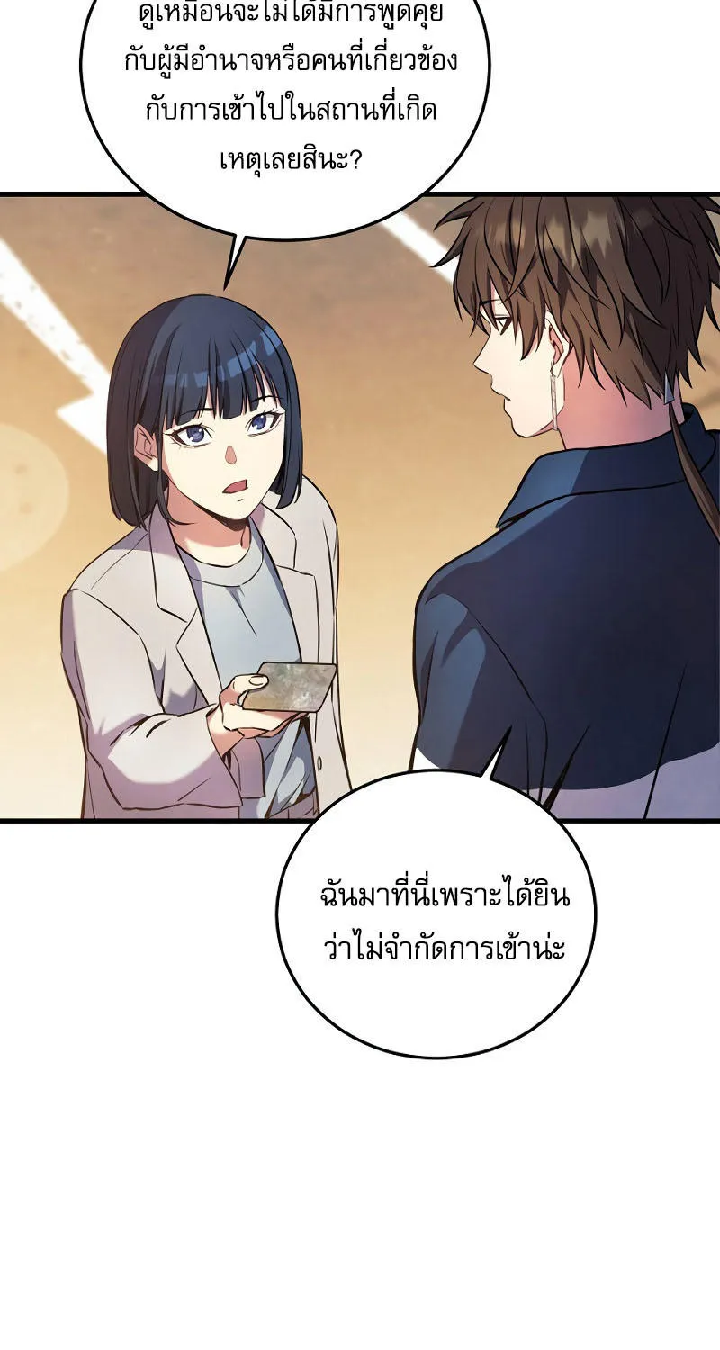 God’s Webnovel - หน้า 88