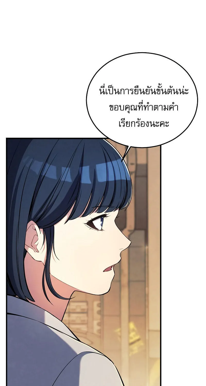 God’s Webnovel - หน้า 89