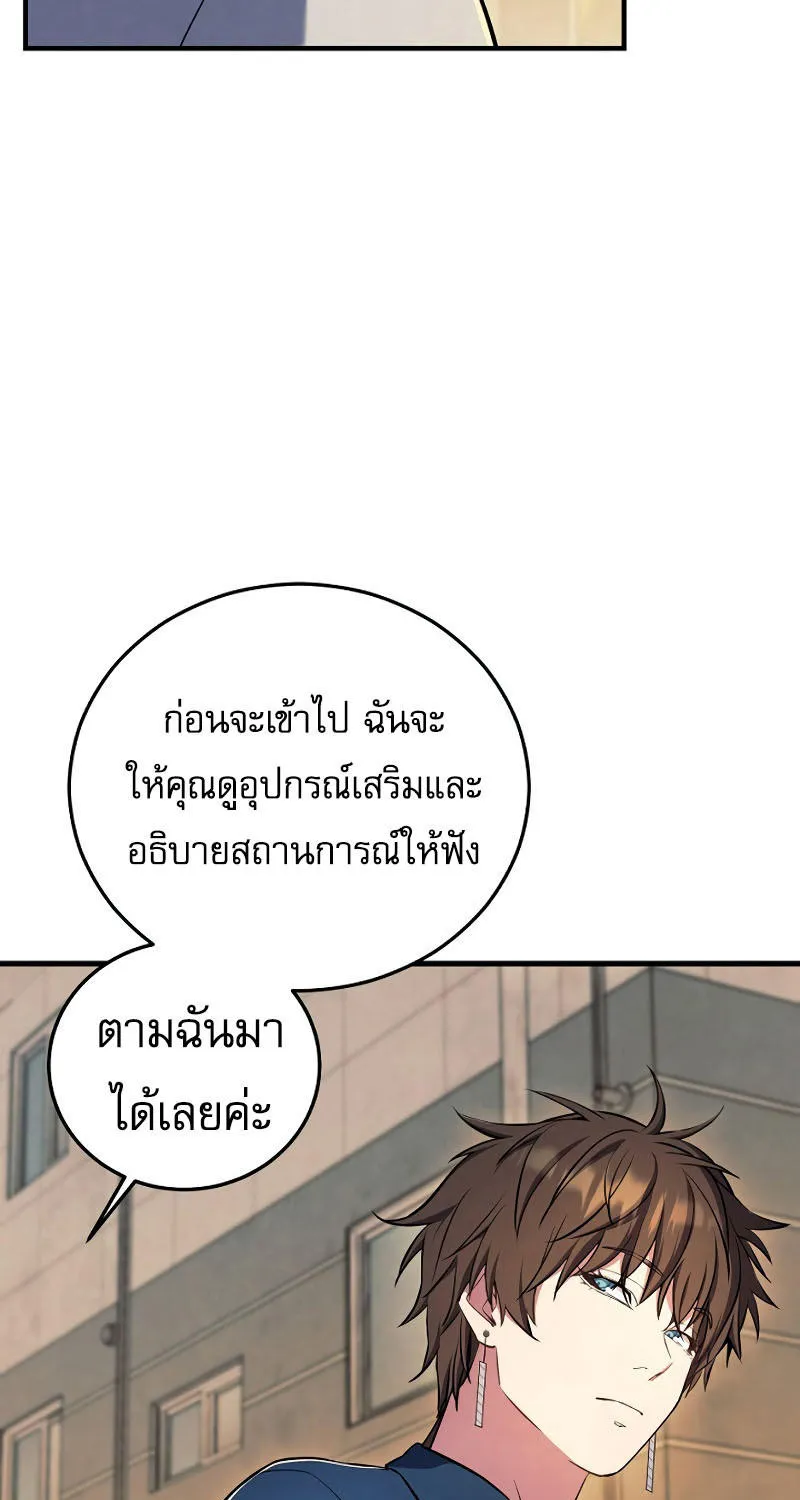 God’s Webnovel - หน้า 90