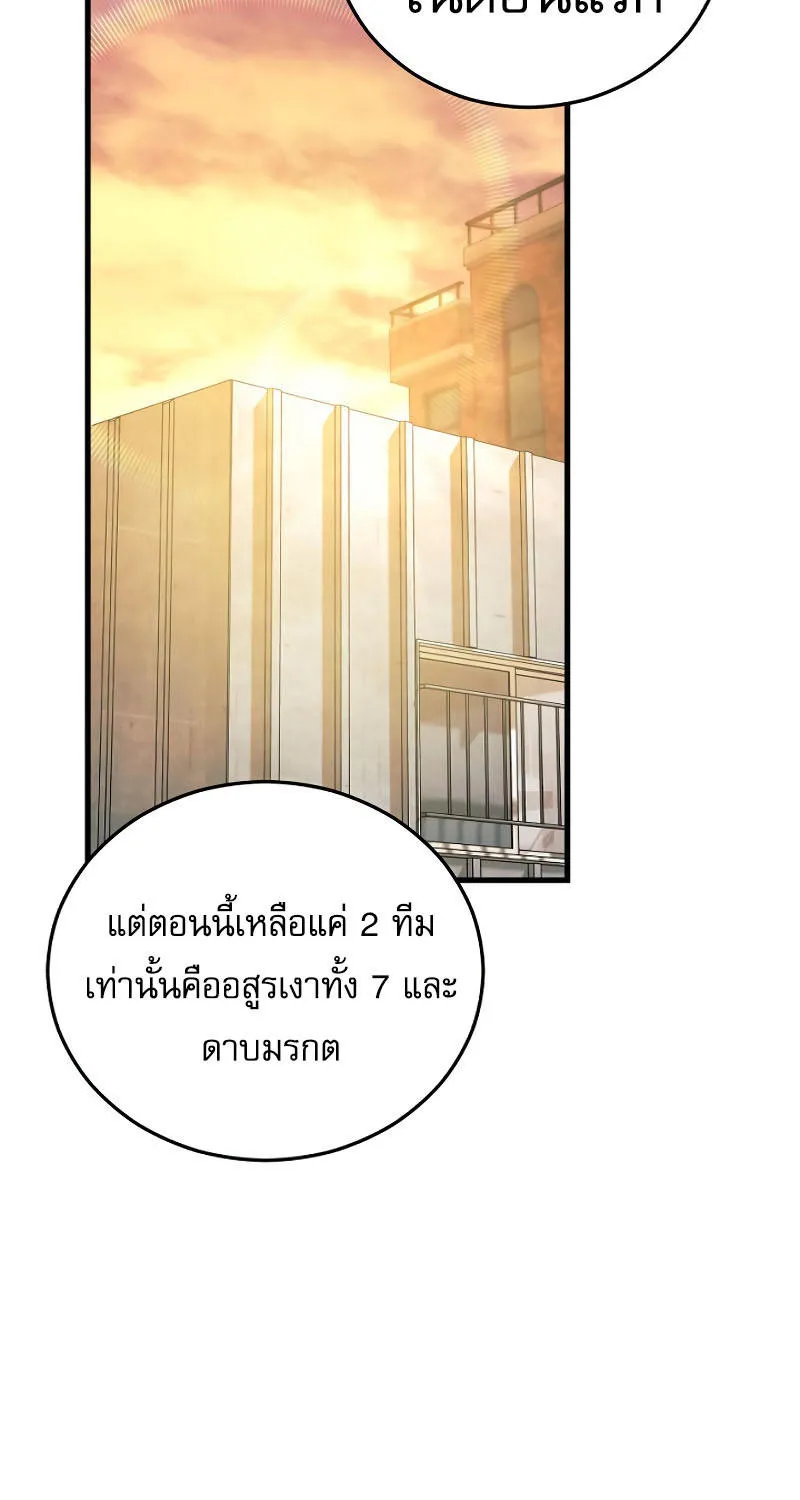 God’s Webnovel - หน้า 92