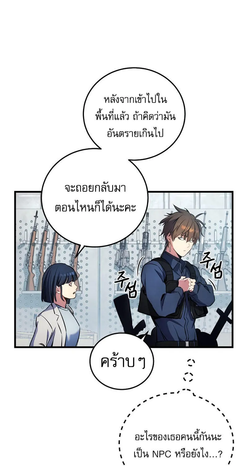 God’s Webnovel - หน้า 93