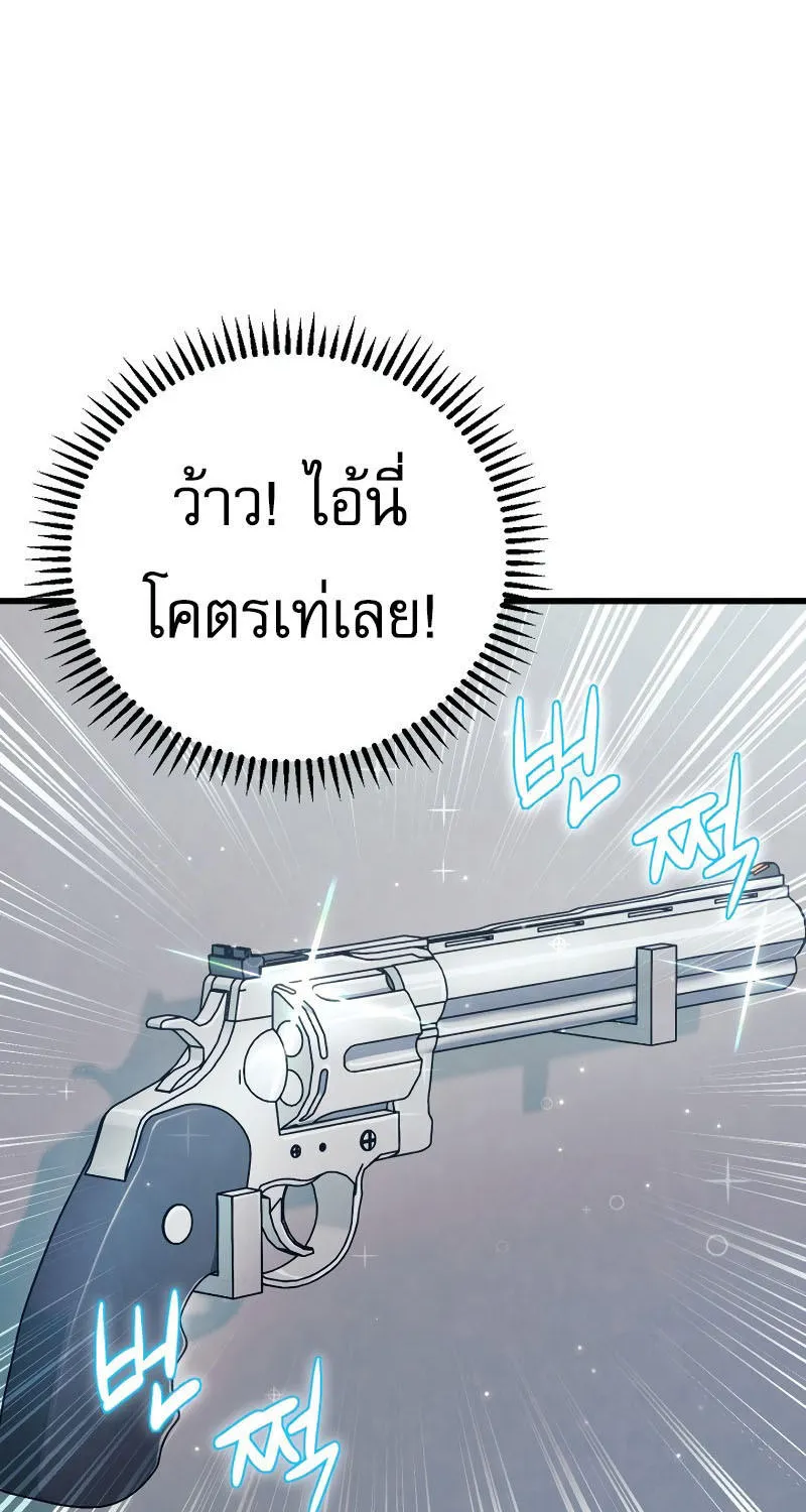 God’s Webnovel - หน้า 96