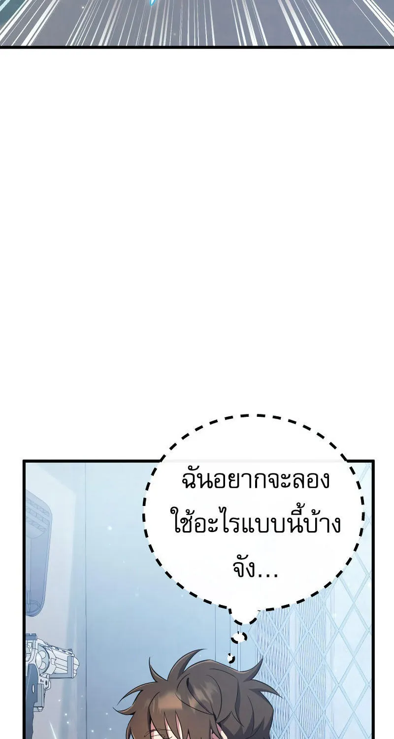 God’s Webnovel - หน้า 97