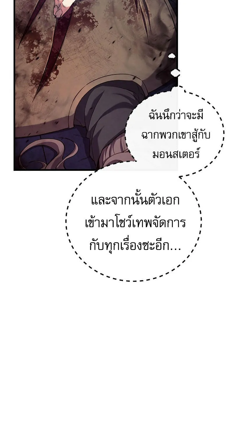 God’s Webnovel - หน้า 12