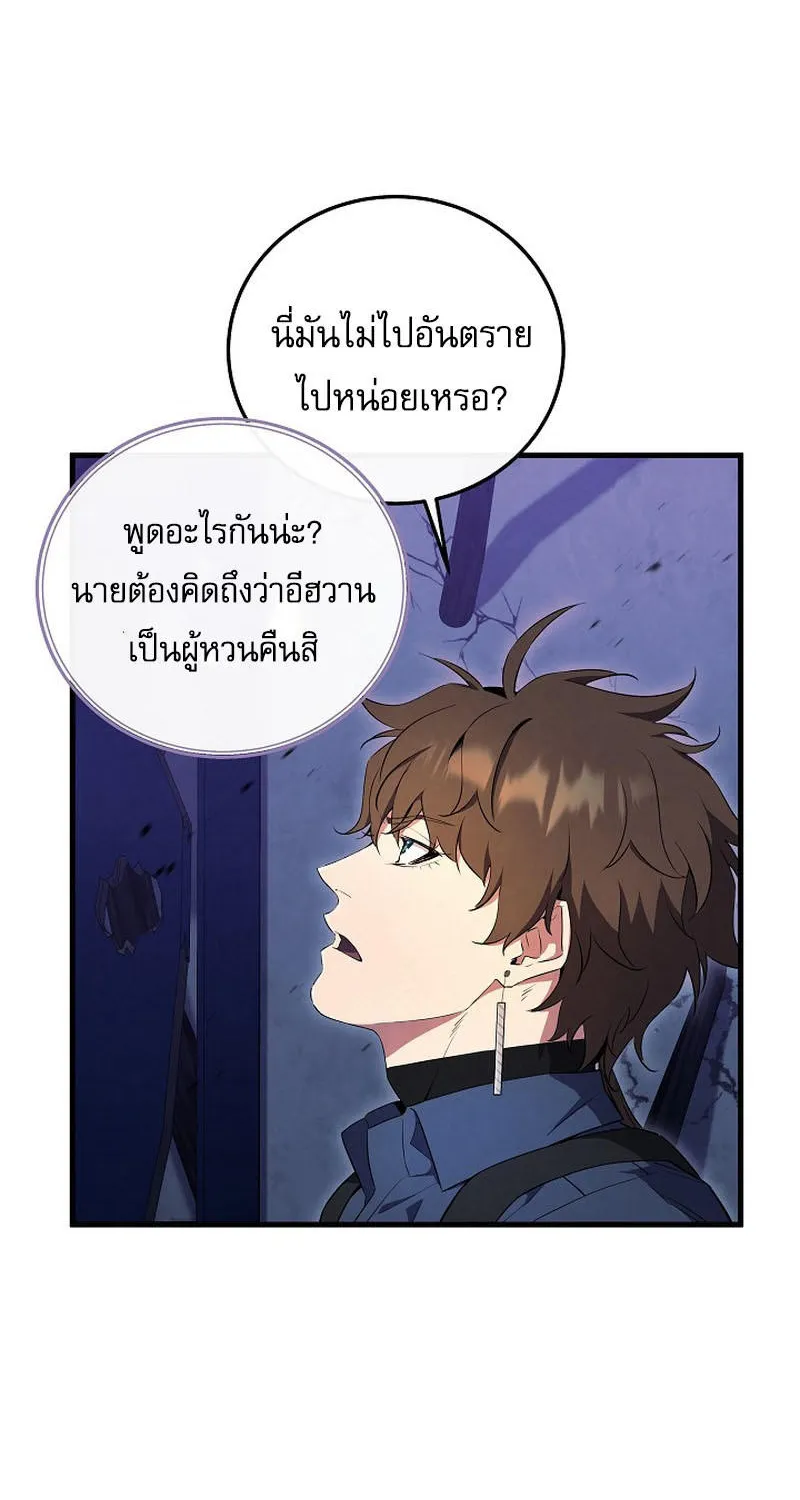 God’s Webnovel - หน้า 13