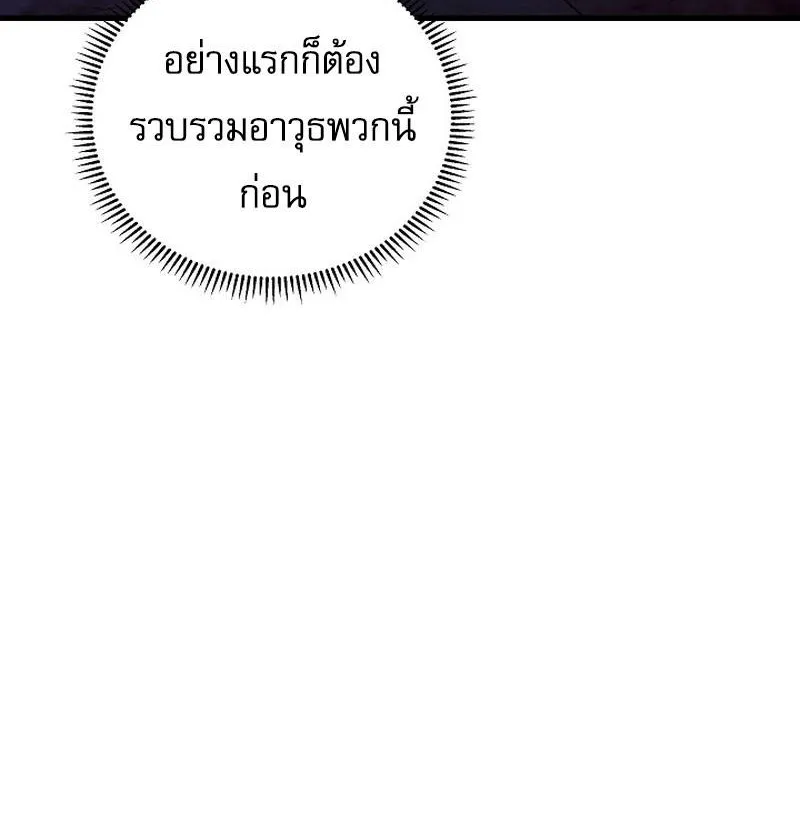 God’s Webnovel - หน้า 15