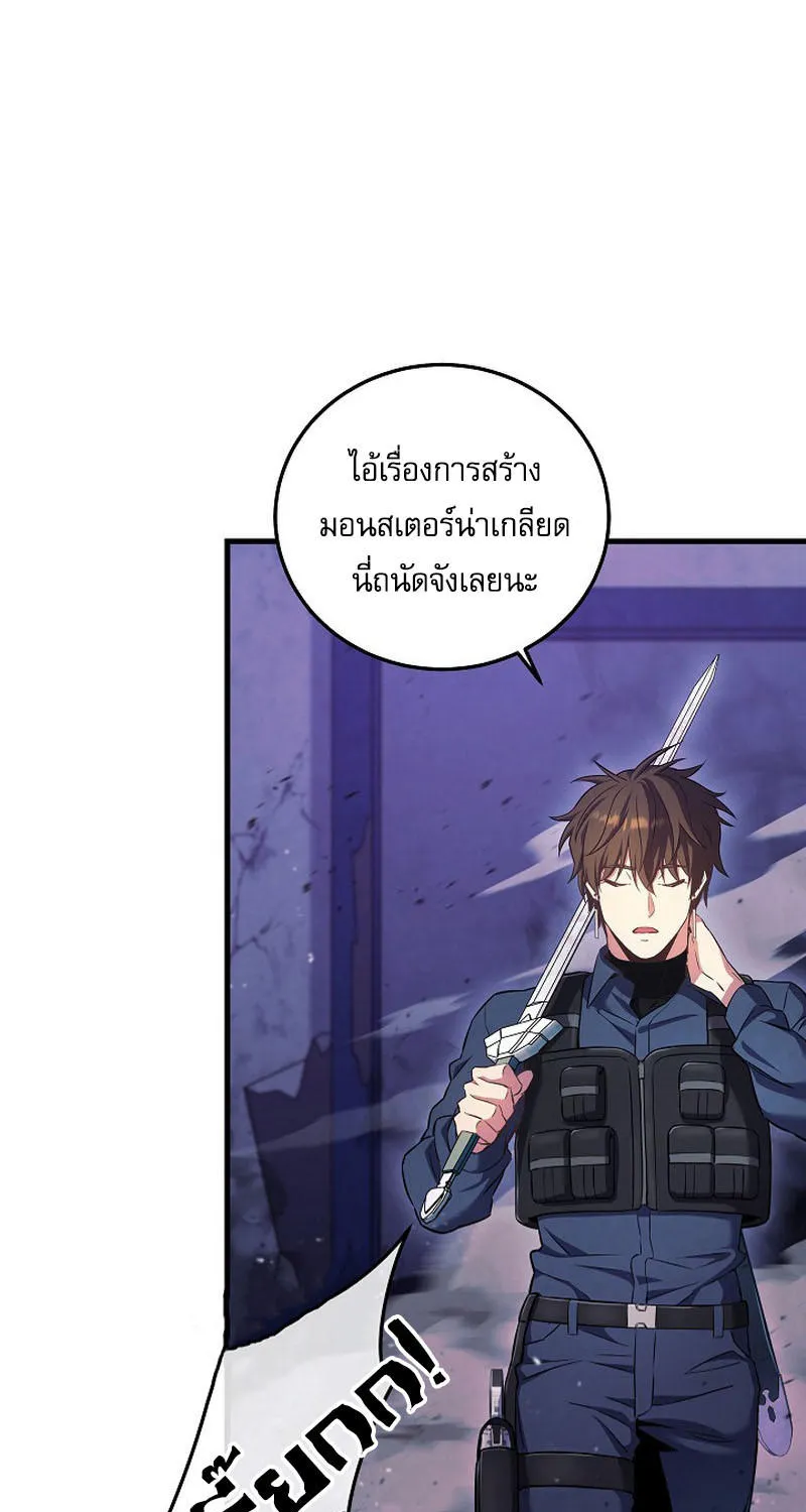 God’s Webnovel - หน้า 46