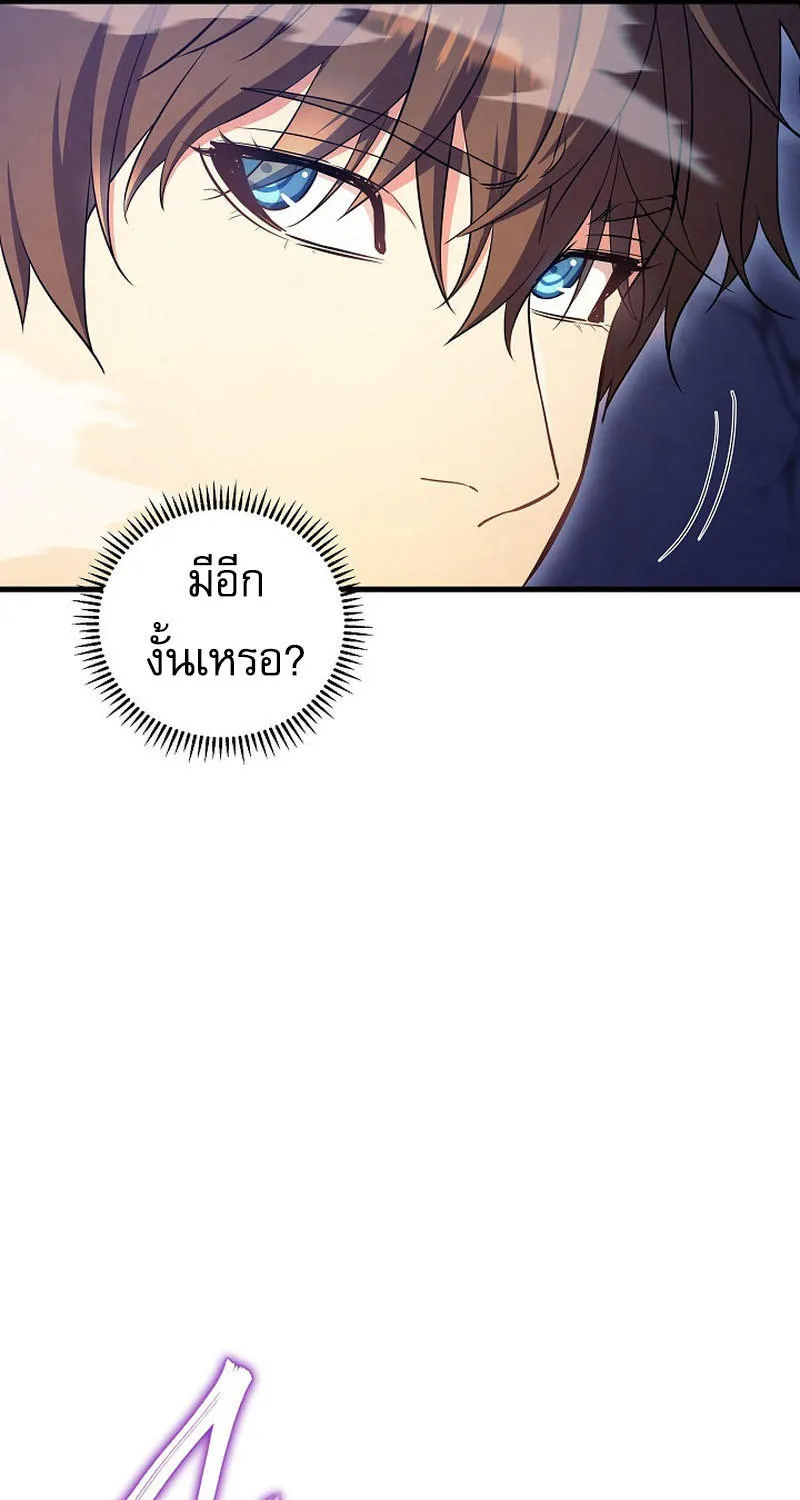 God’s Webnovel - หน้า 48