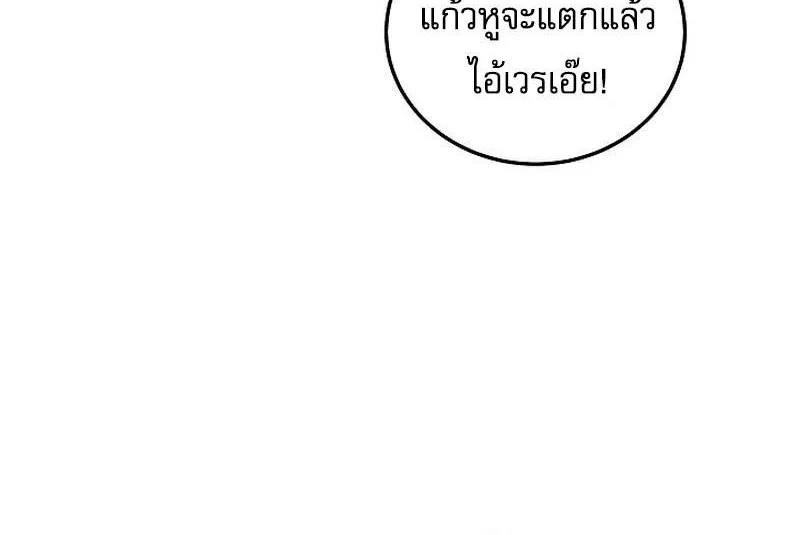 God’s Webnovel - หน้า 55