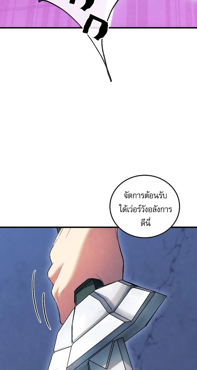 God’s Webnovel - หน้า 61