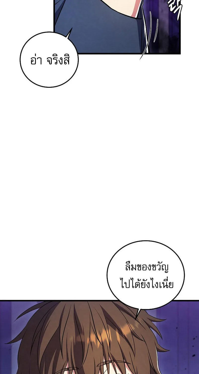 God’s Webnovel - หน้า 92