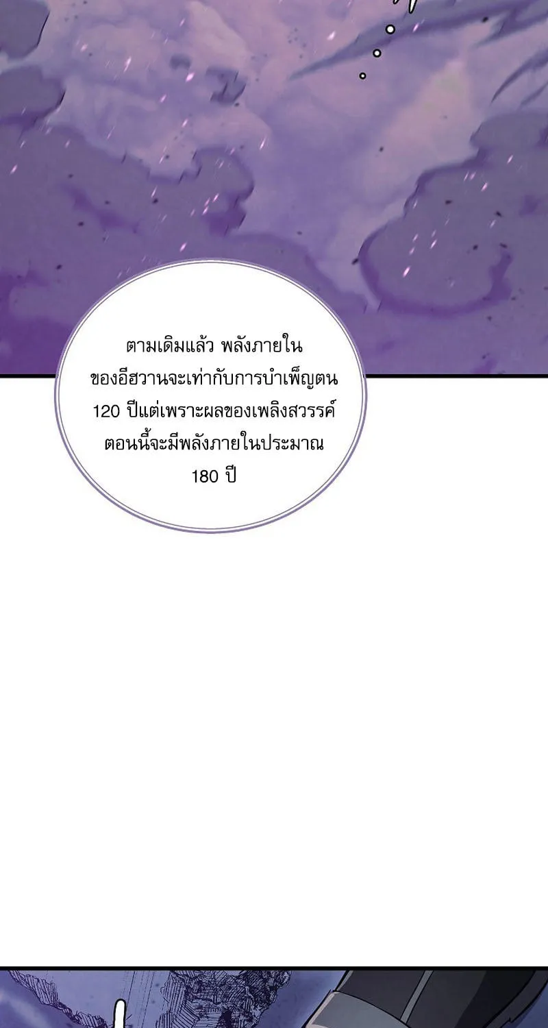 God’s Webnovel - หน้า 96