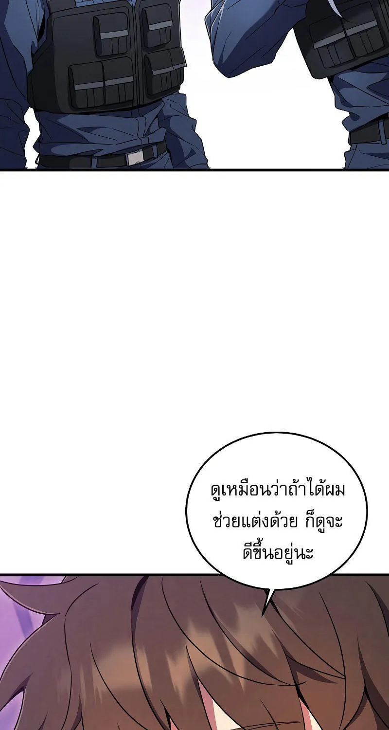 God’s Webnovel - หน้า 27