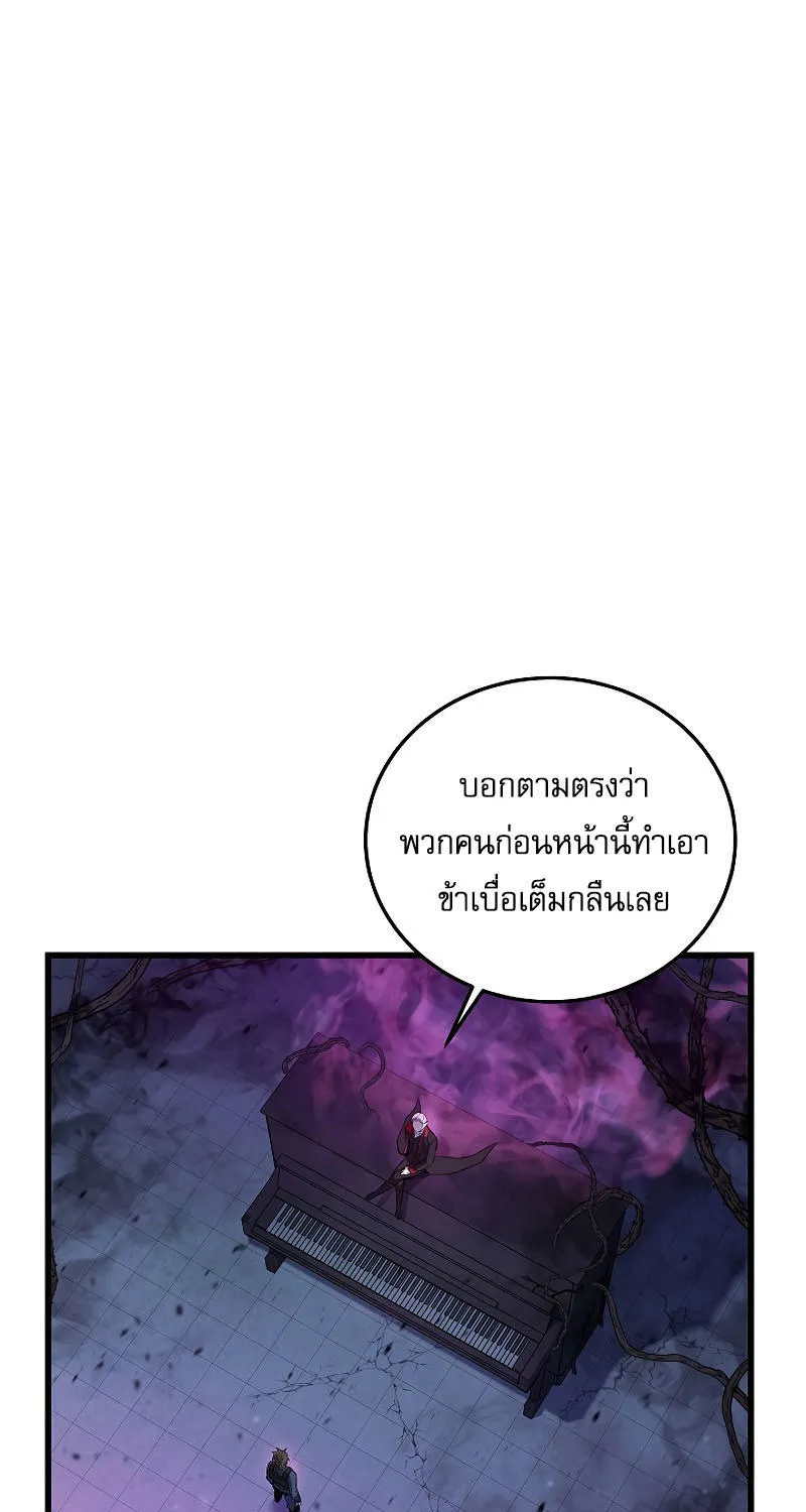 God’s Webnovel - หน้า 41