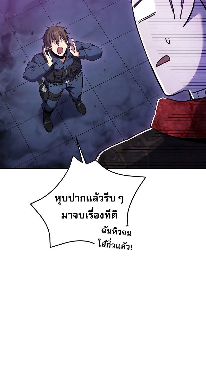 God’s Webnovel - หน้า 43