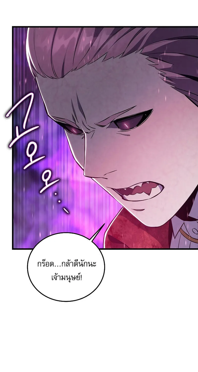 God’s Webnovel - หน้า 44