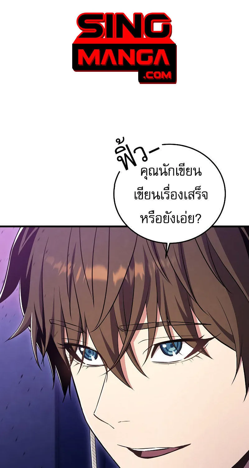 God’s Webnovel - หน้า 5